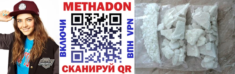 МЕТАДОН кристалл ссылка на мегу зеркало Дмитров